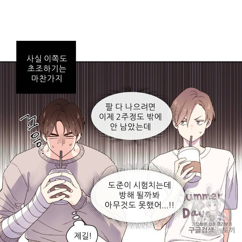 4주 애인 11화 15