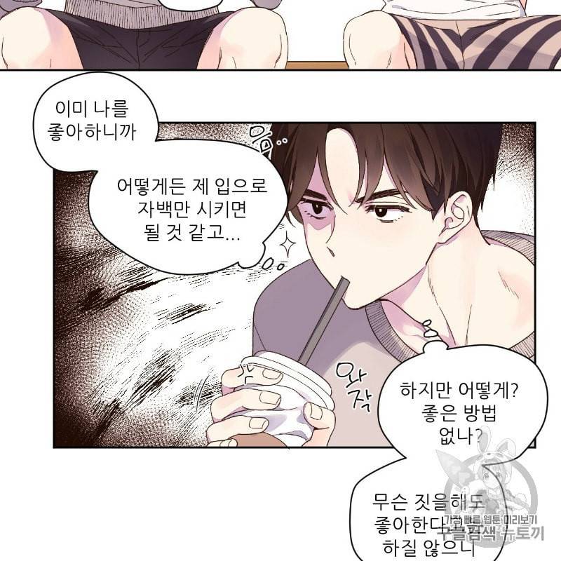 4주 애인 11화 16