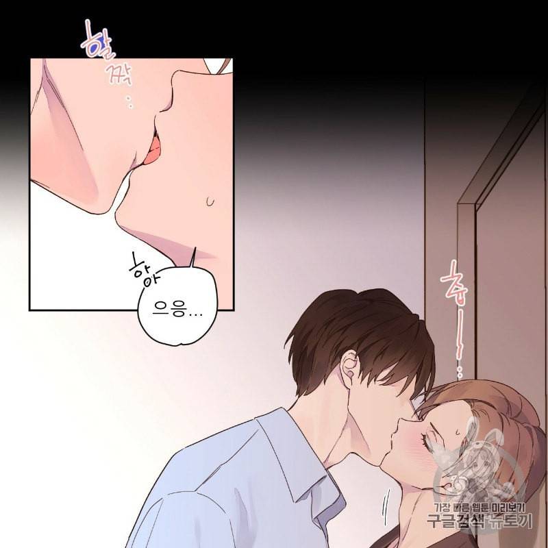 4주 애인 11화 19