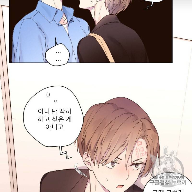 4주 애인 11화 24