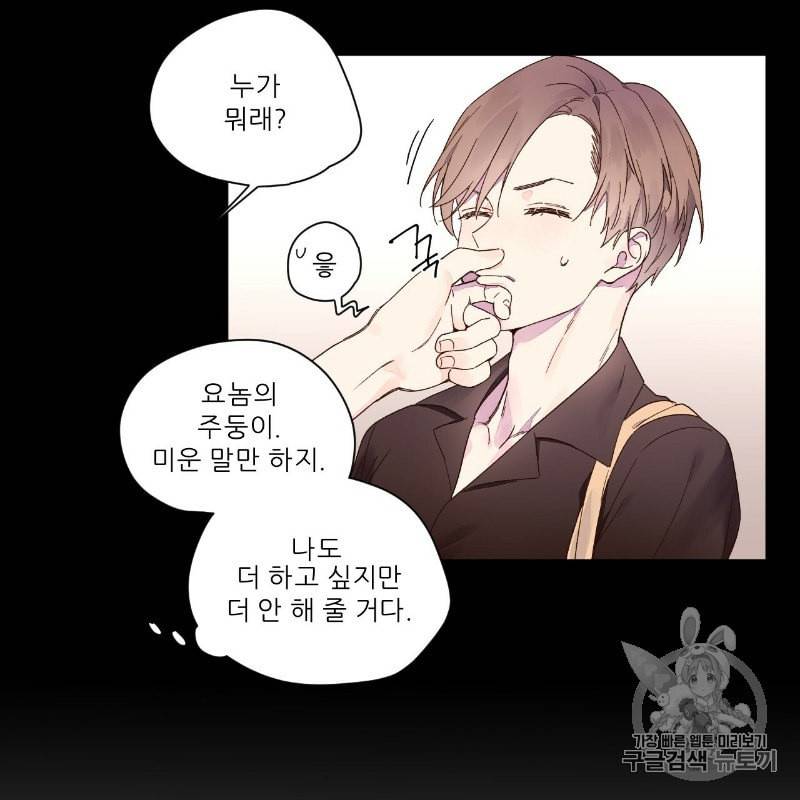 4주 애인 11화 26