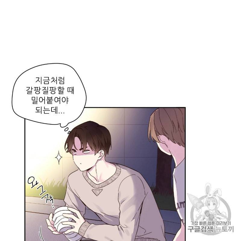 4주 애인 11화 28