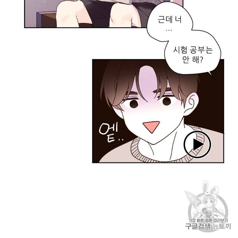 4주 애인 11화 29
