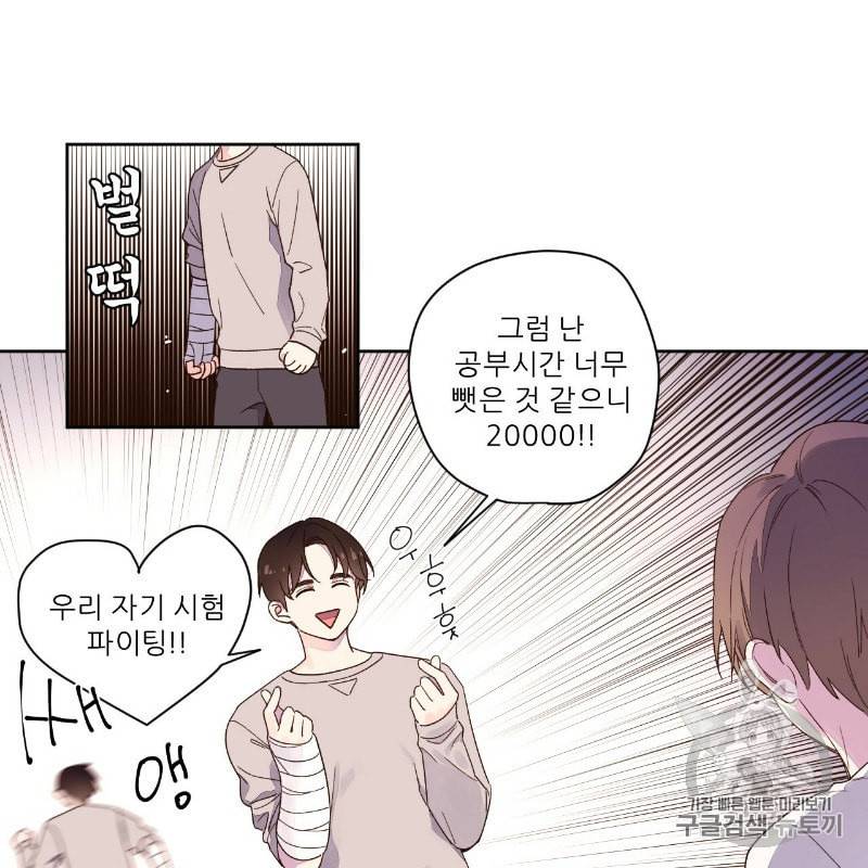 4주 애인 11화 30
