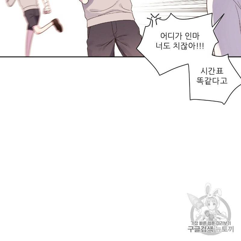4주 애인 11화 31