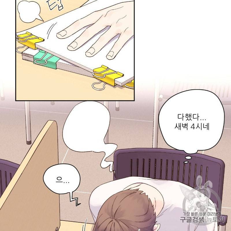 4주 애인 11화 34
