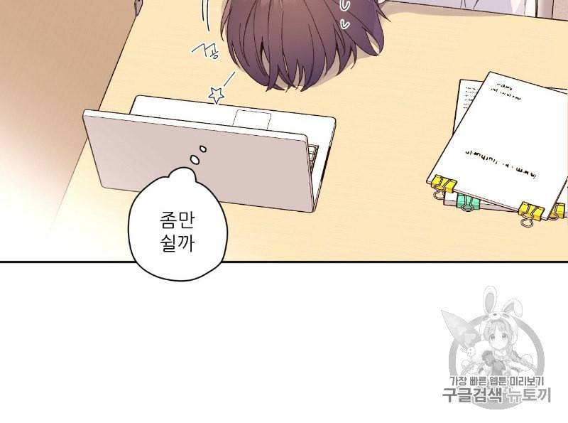 4주 애인 11화 35