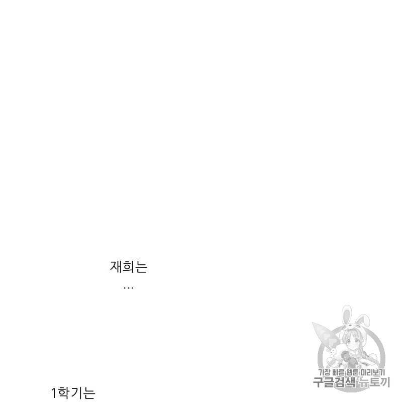 4주 애인 11화 37