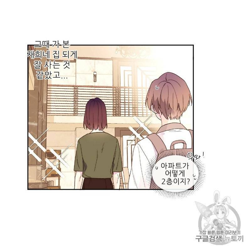 4주 애인 11화 40