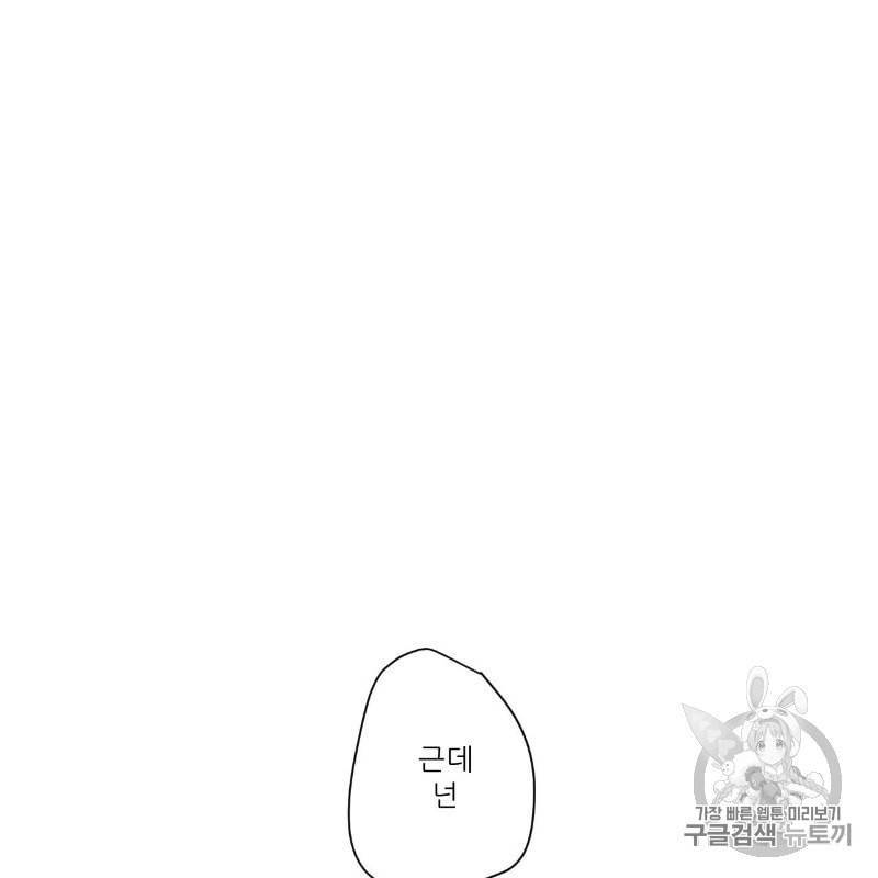 4주 애인 11화 41