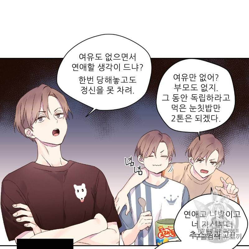 4주 애인 11화 42