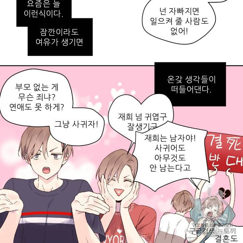 4주 애인 11화 43