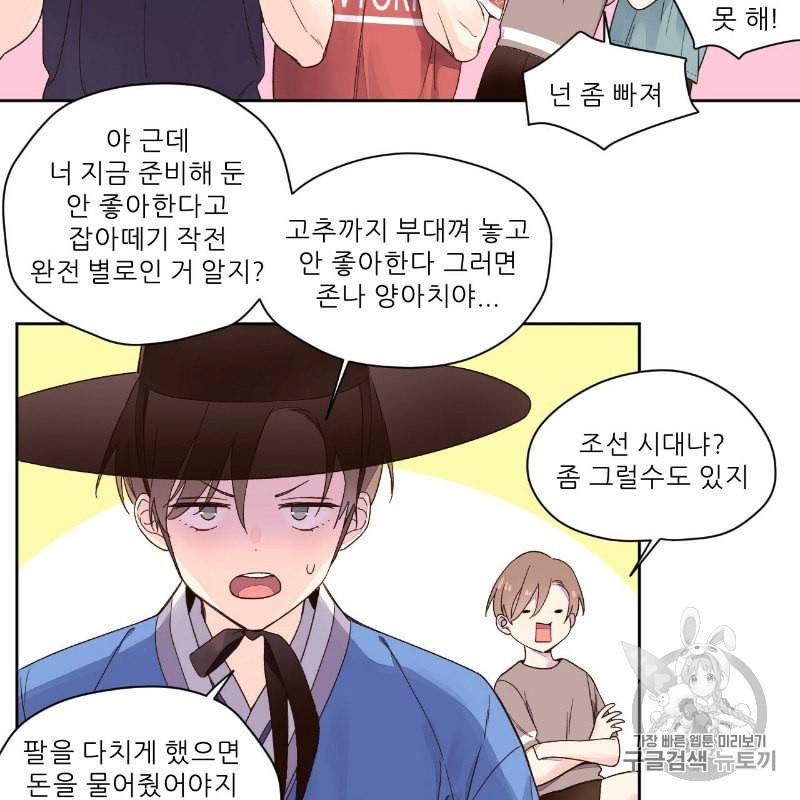 4주 애인 11화 44