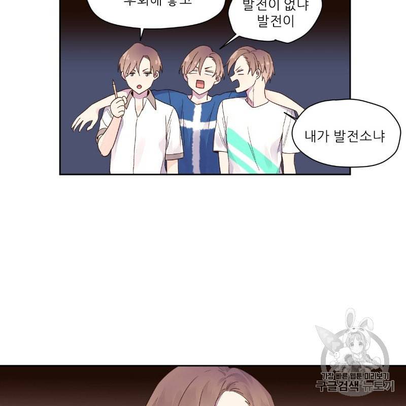 4주 애인 11화 46