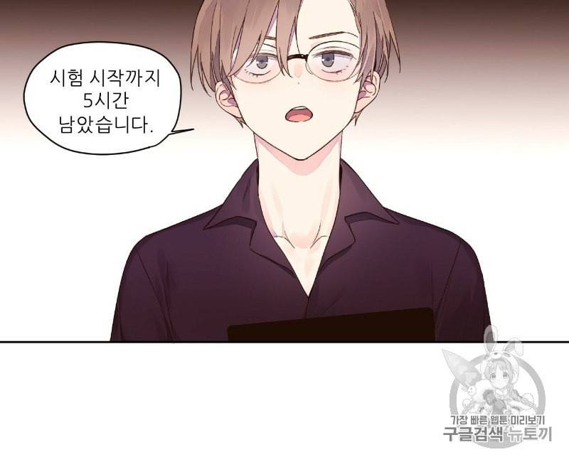 4주 애인 11화 47