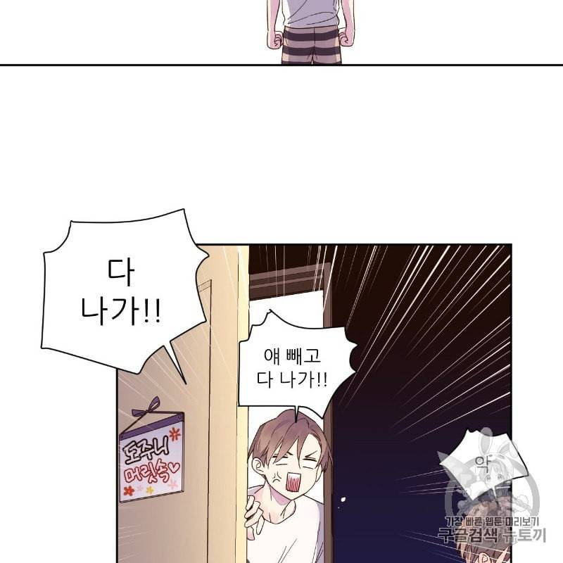4주 애인 11화 49