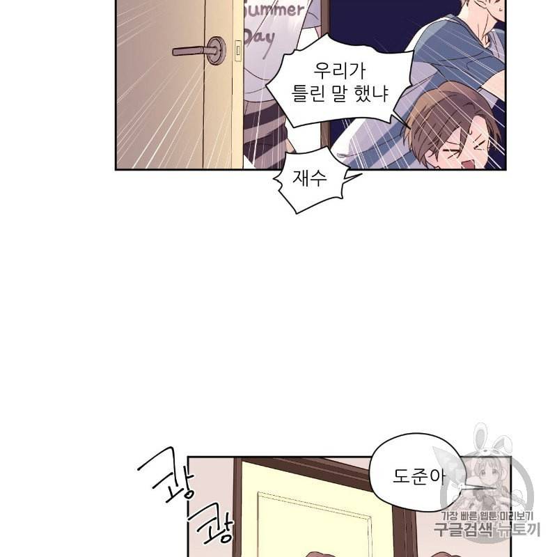 4주 애인 11화 50