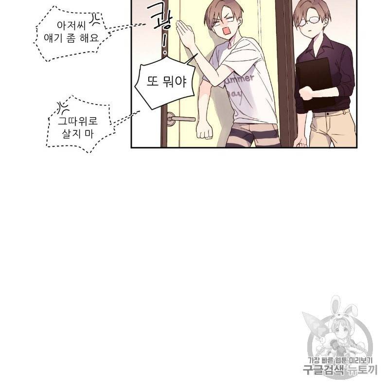 4주 애인 11화 51