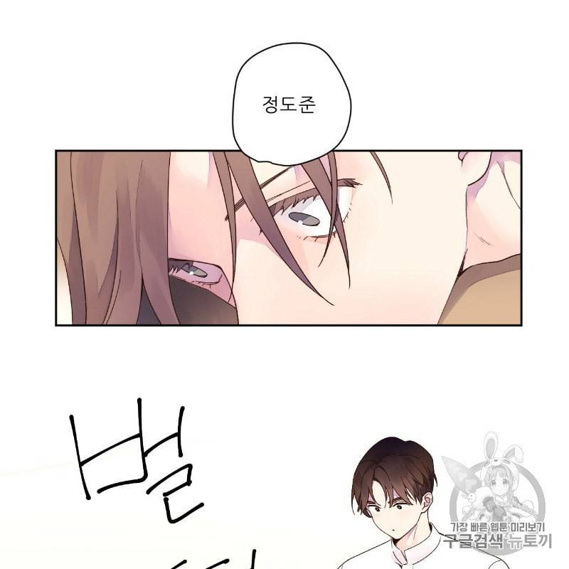4주 애인 11화 52