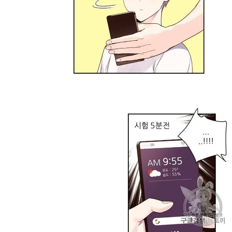 4주 애인 11화 54