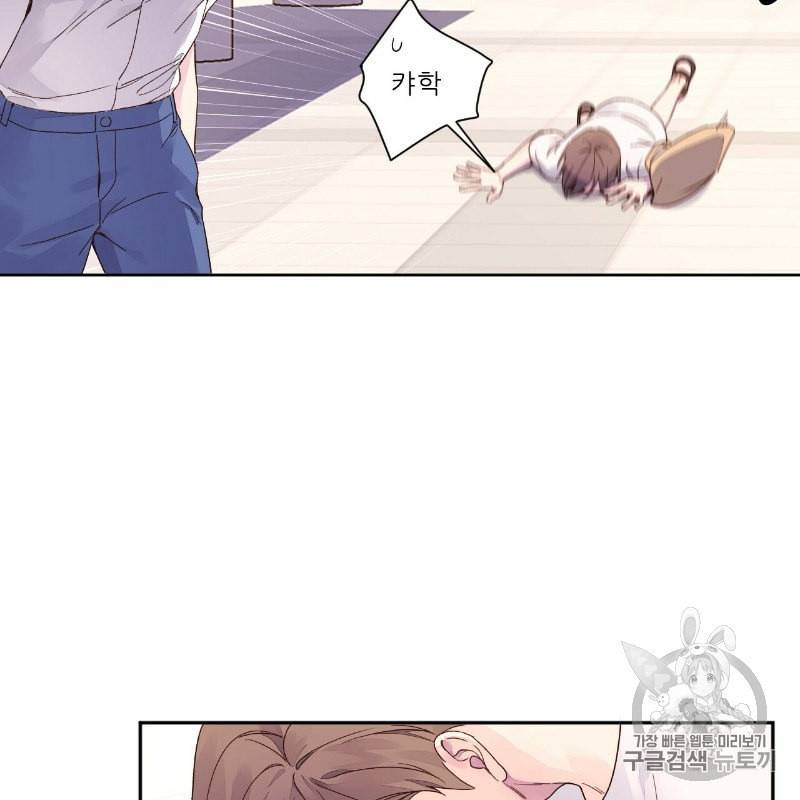 4주 애인 11화 58