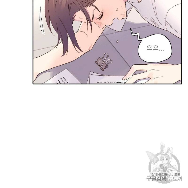 4주 애인 11화 59