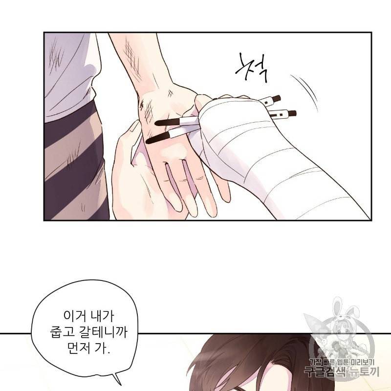 4주 애인 11화 62