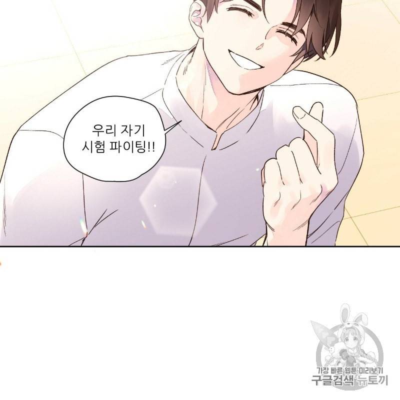 4주 애인 11화 63