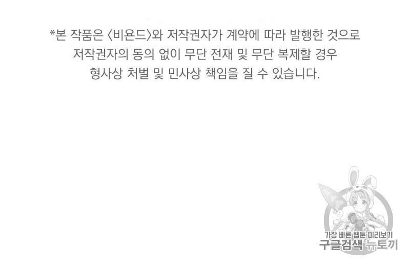 4주 애인 11화 68