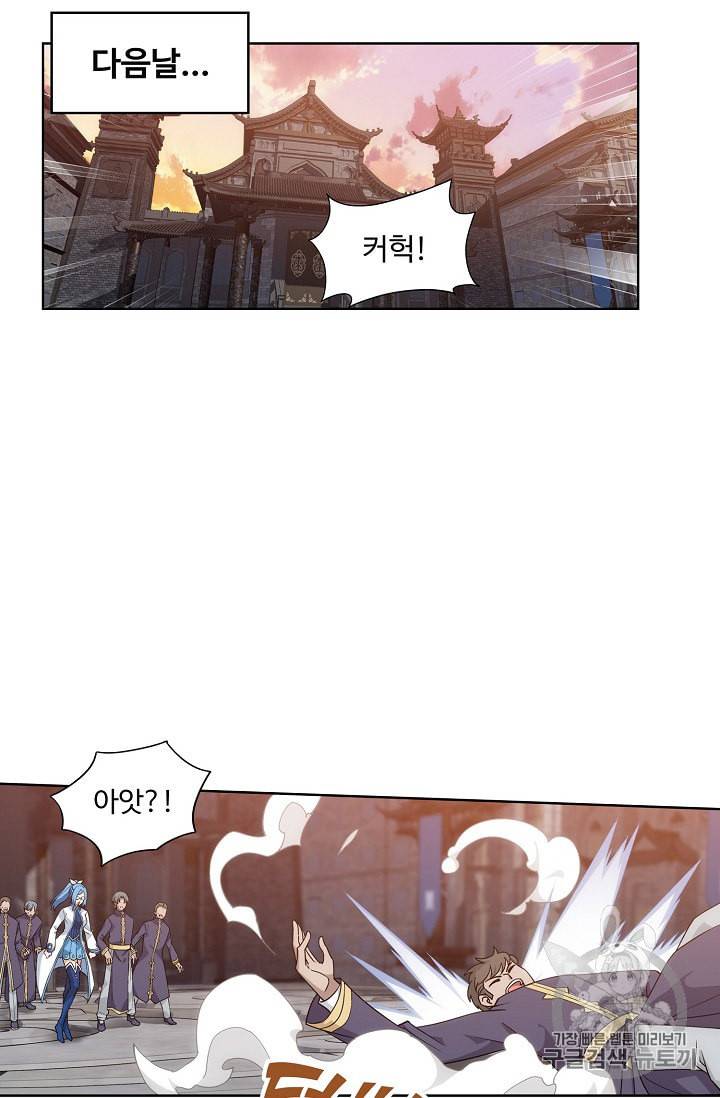 투파창궁 348화 3