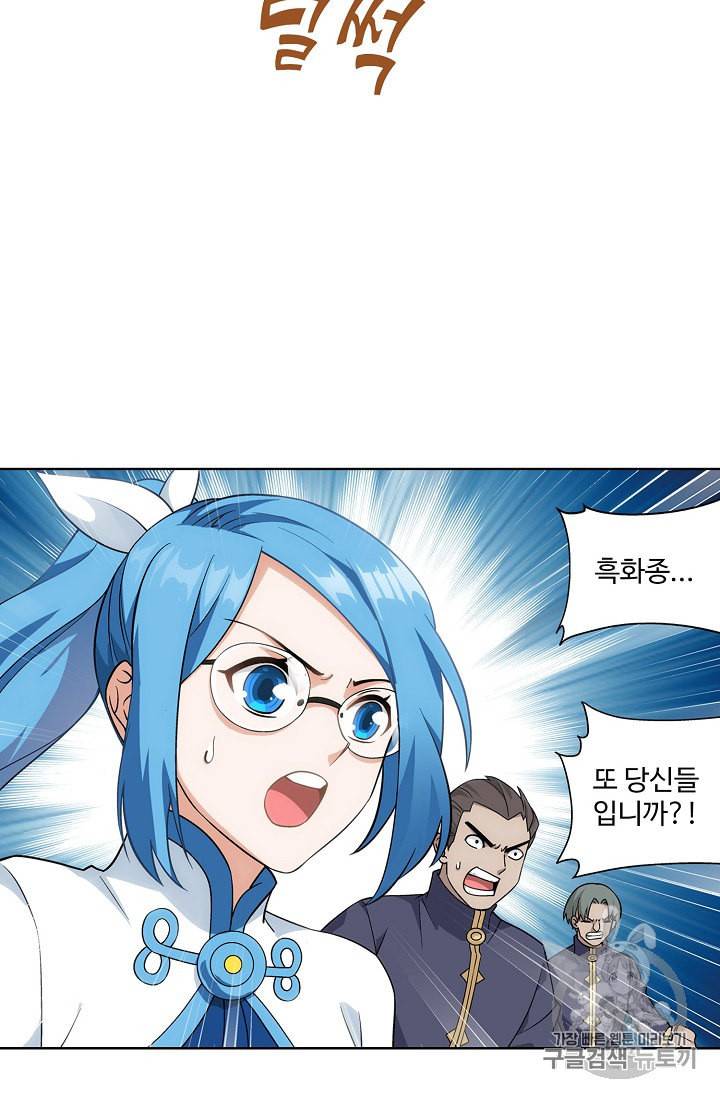 투파창궁 348화 4