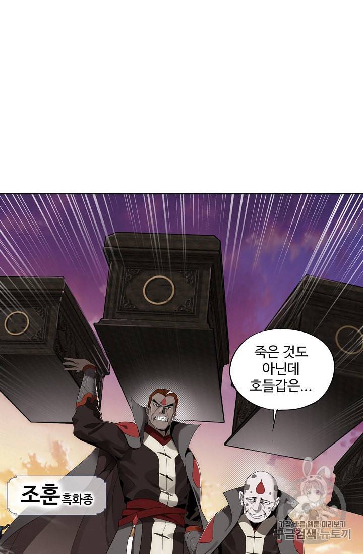 투파창궁 348화 5
