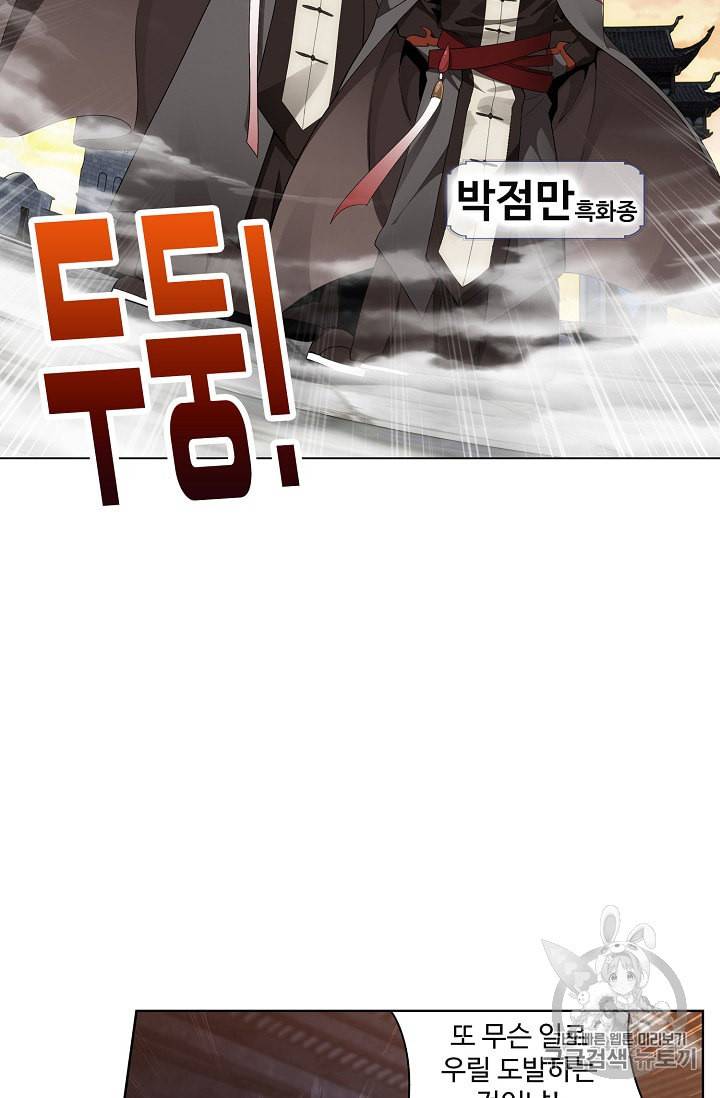 투파창궁 348화 6