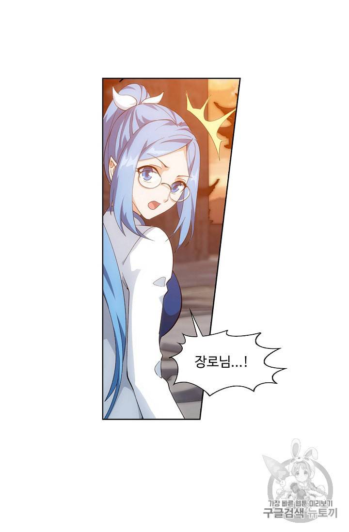 투파창궁 348화 8