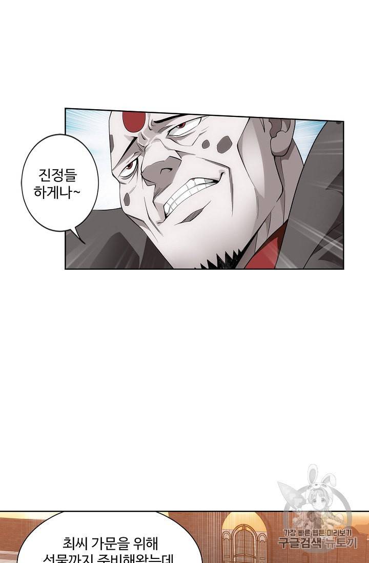 투파창궁 348화 9