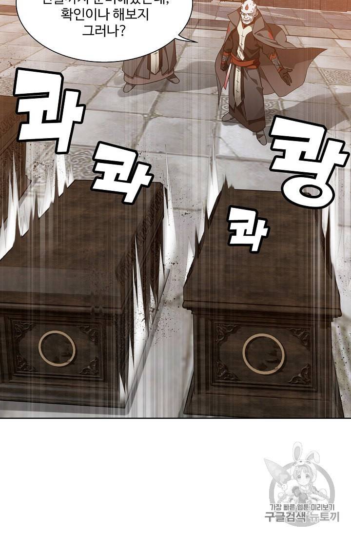 투파창궁 348화 10
