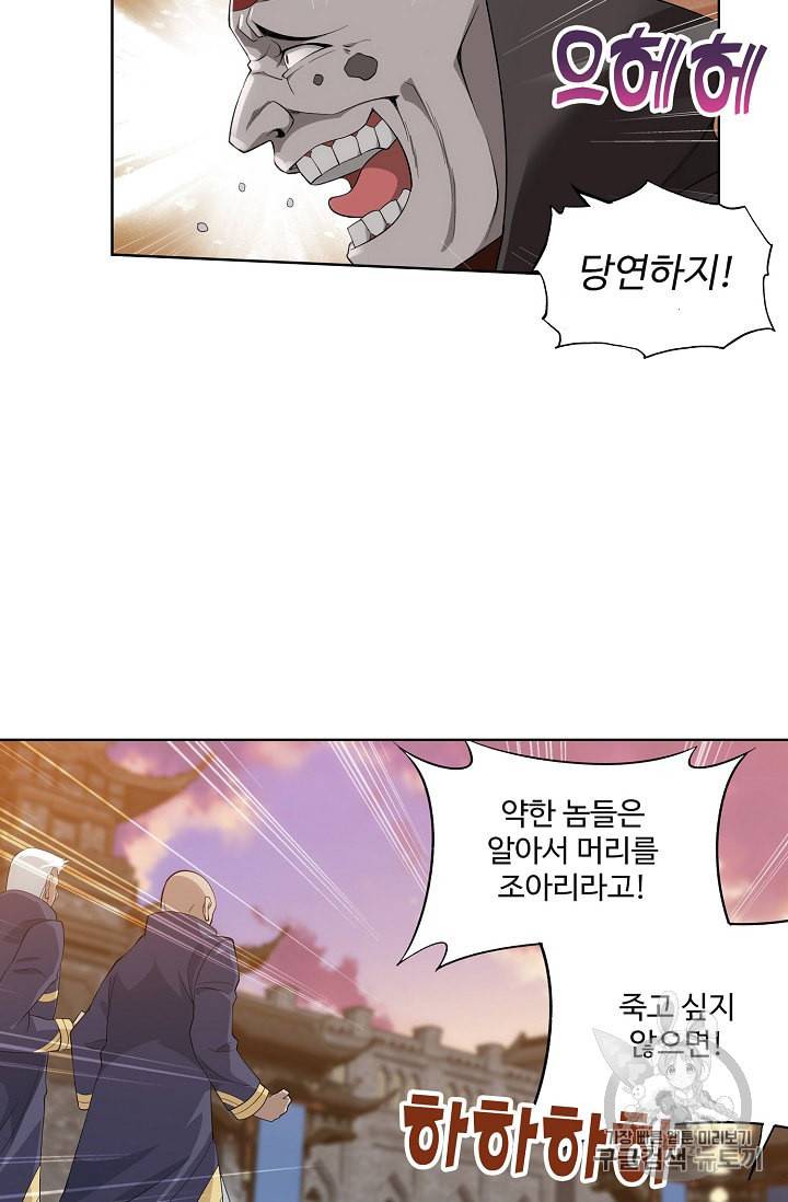 투파창궁 348화 12
