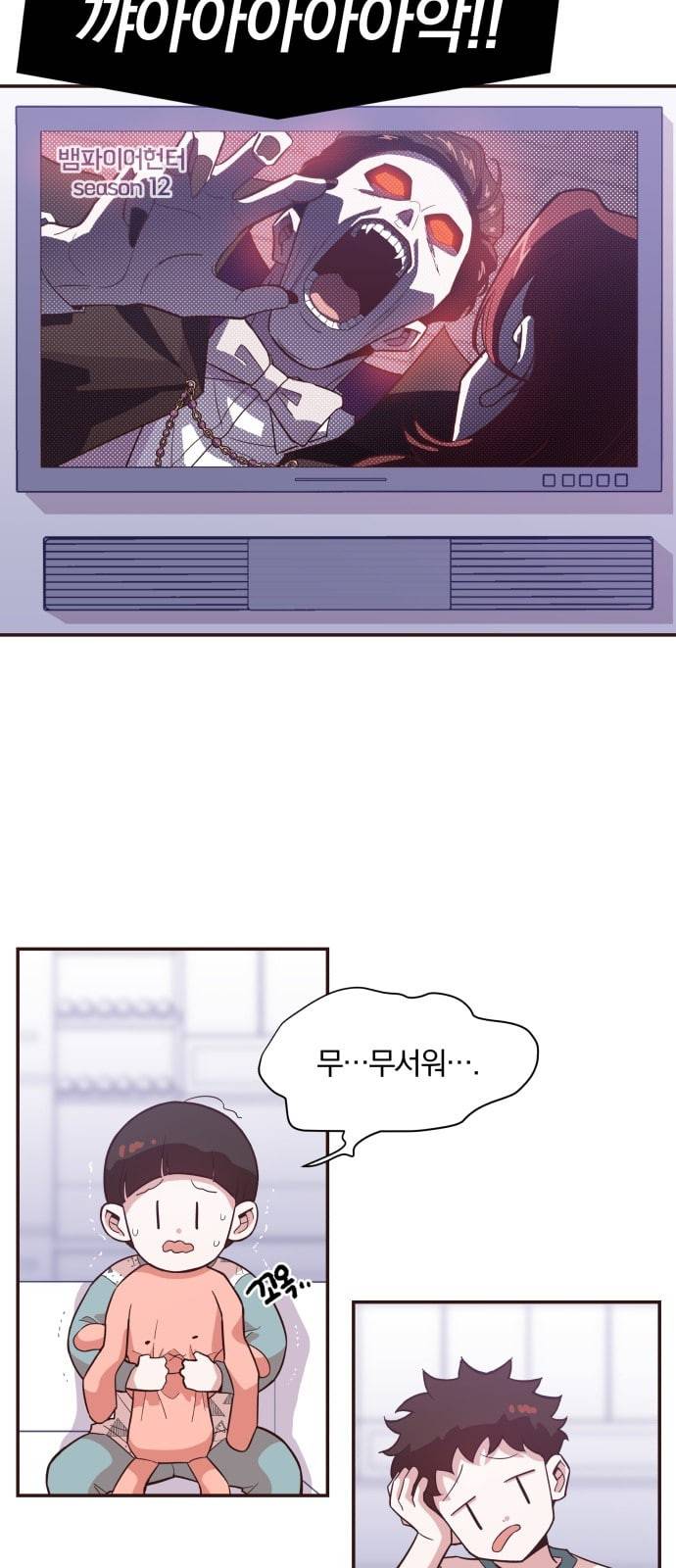 와이키키 뱀파이어 1화 6