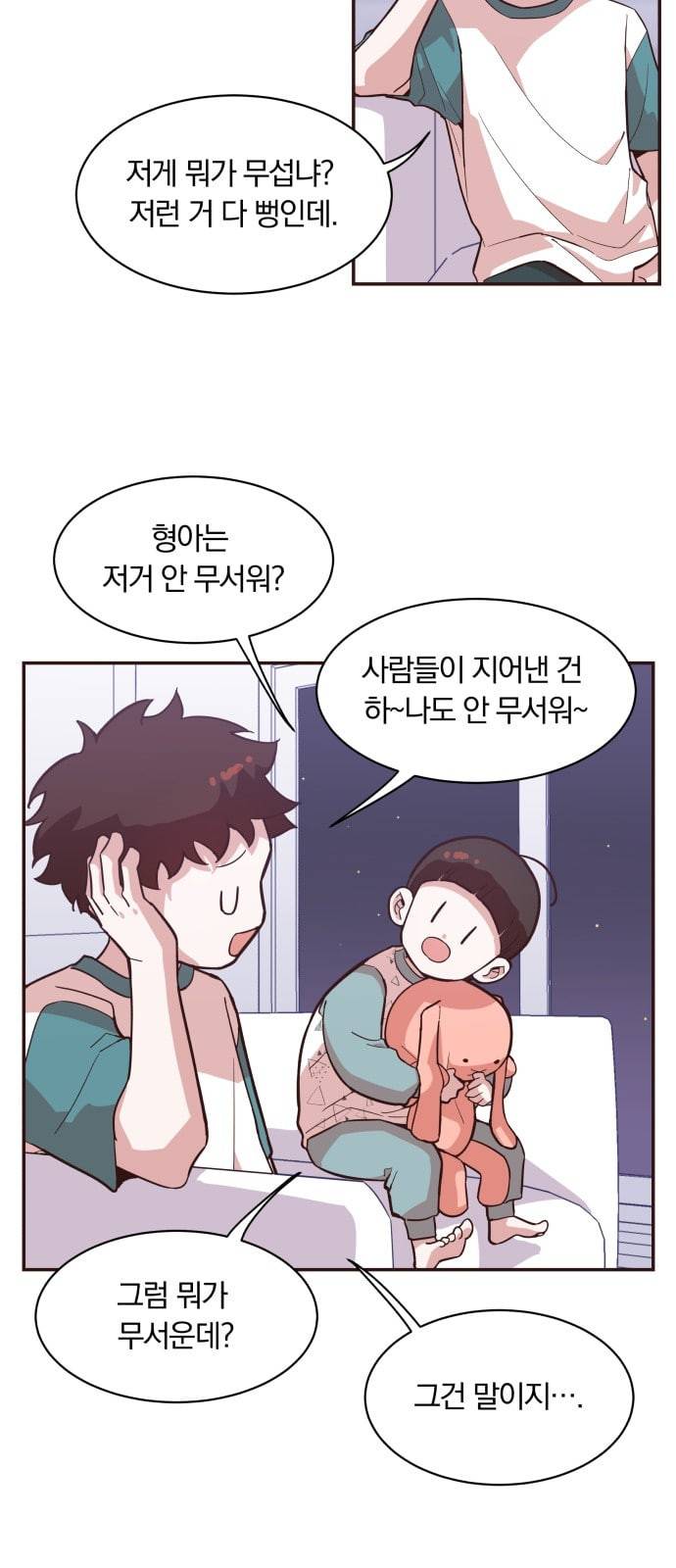와이키키 뱀파이어 1화 7