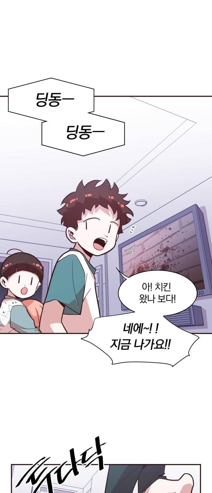 와이키키 뱀파이어 1화 8