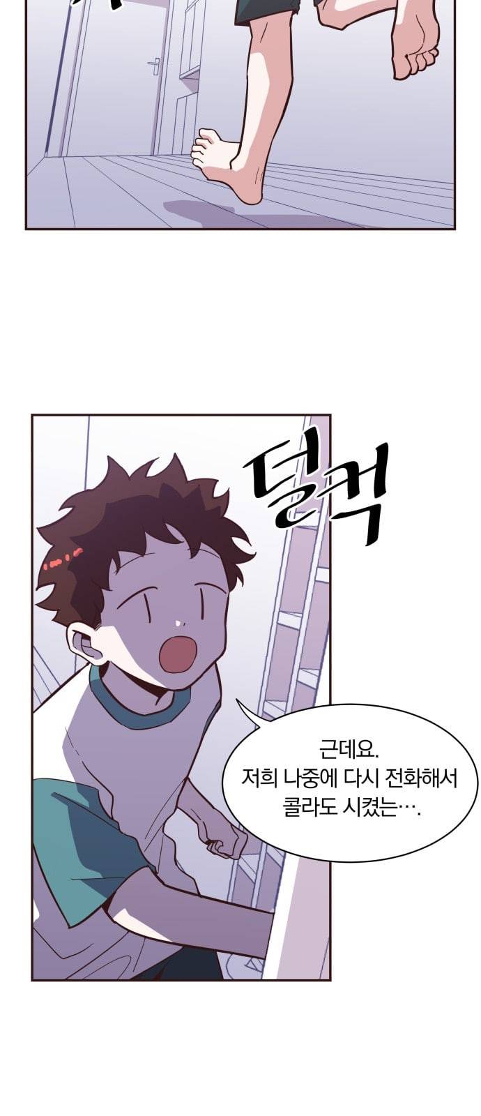 와이키키 뱀파이어 1화 9