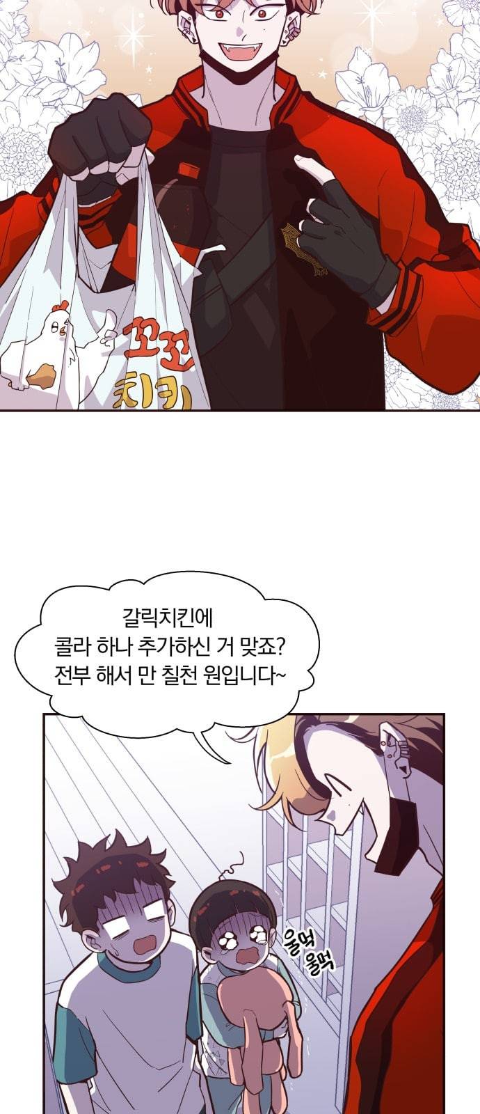 와이키키 뱀파이어 1화 15