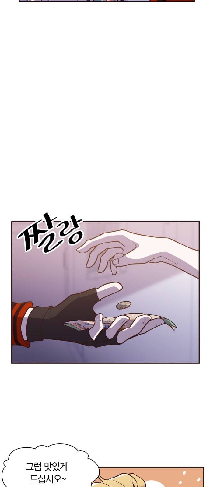 와이키키 뱀파이어 1화 16