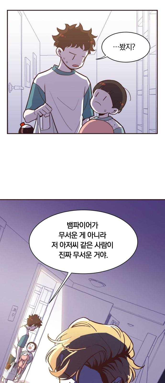 와이키키 뱀파이어 1화 18