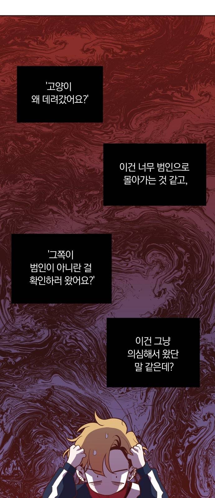 와이키키 뱀파이어 11화 4