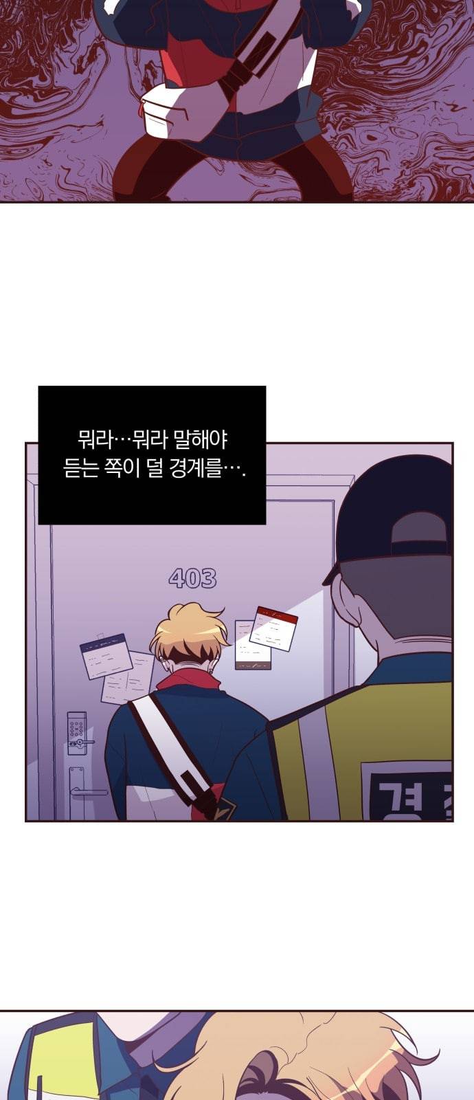 와이키키 뱀파이어 11화 5
