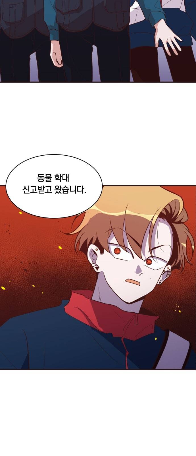 와이키키 뱀파이어 11화 7