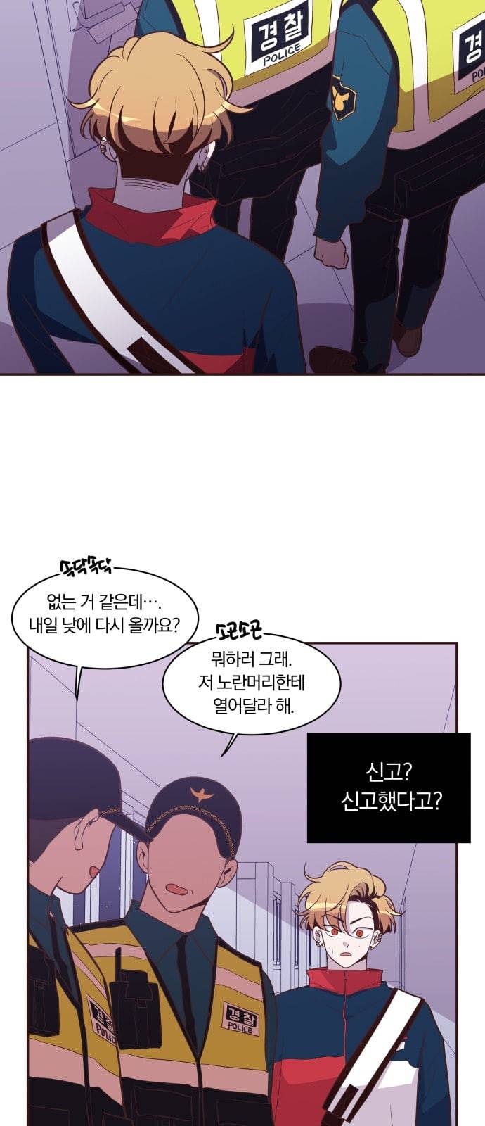 와이키키 뱀파이어 11화 9