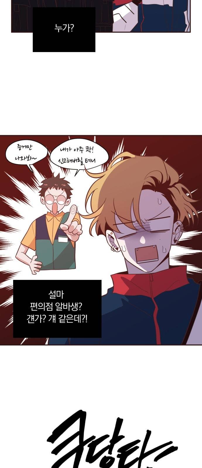 와이키키 뱀파이어 11화 10