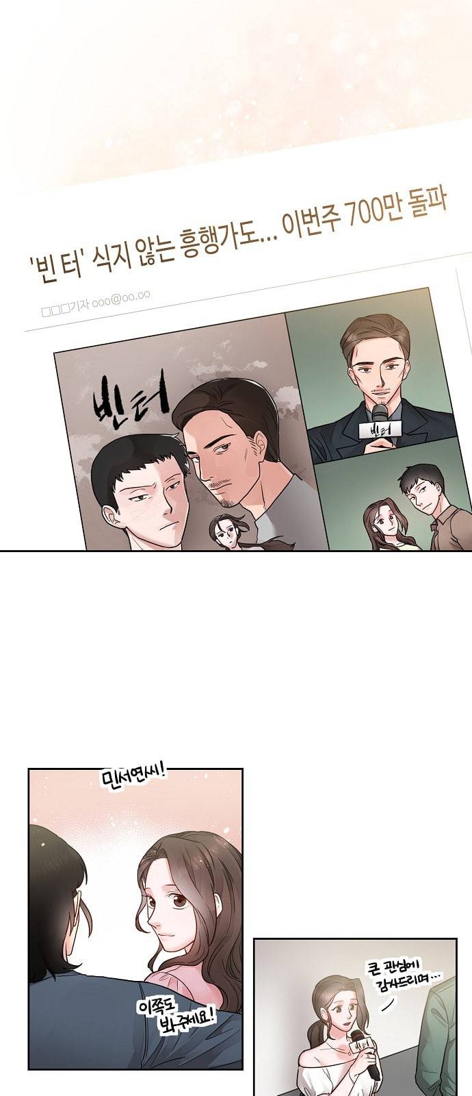 두근두근 네가 좋아서 10화 1